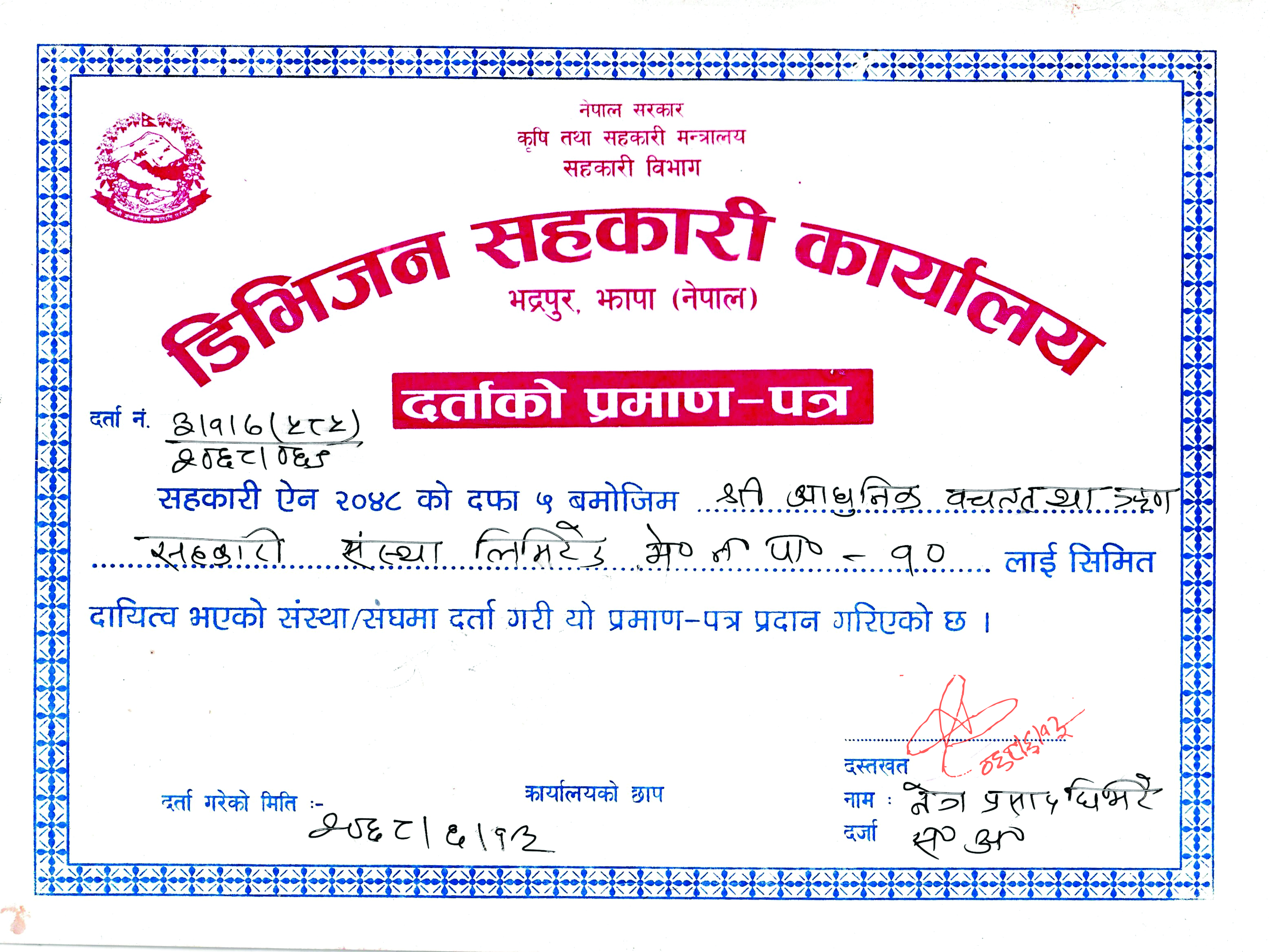 Registration Certificate