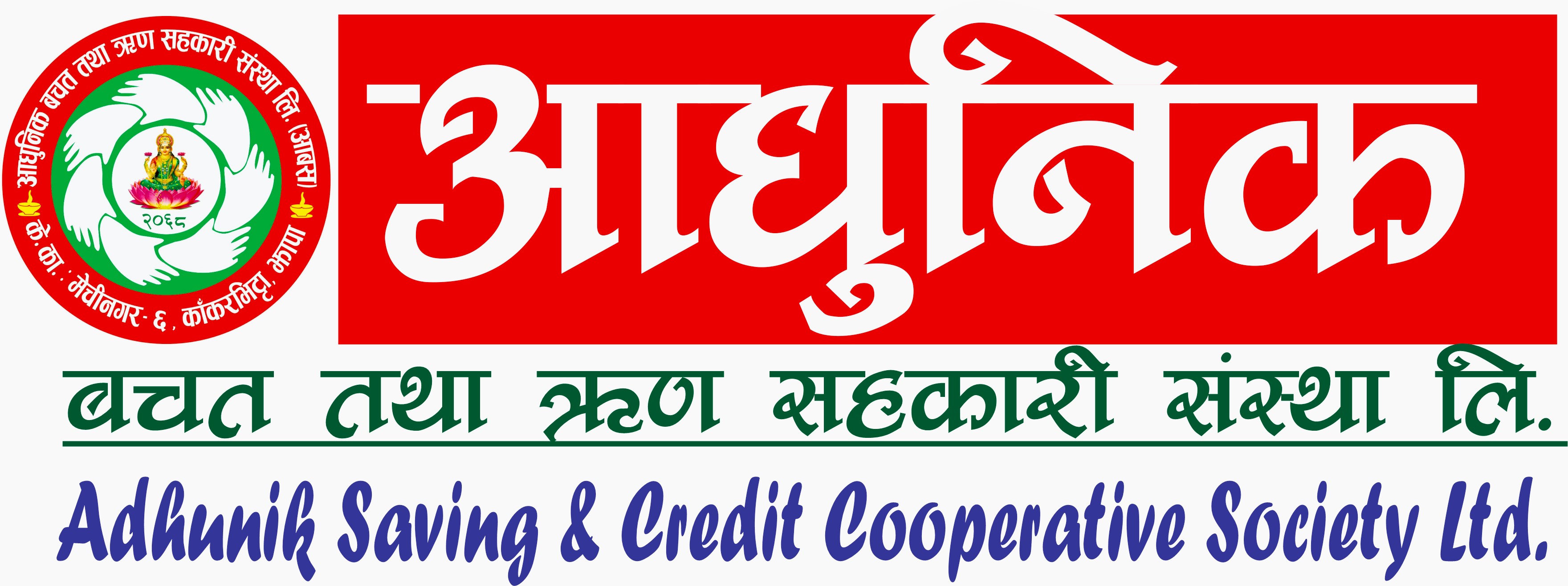 Adhunik Logo